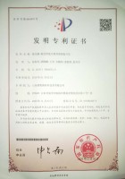 氮化硼氮化鋁復合粉體制備方法發(fā)明專利證書